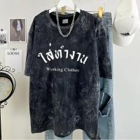 ราคา YOUNG TEEเสื้อยืดฟอกผ้าฝ้าย ผ้าฝ้าย100 Oversize สไตล์ฮิปฮอป เรโทร สีดำเข้ม แฟชั่น เรโทรเสื้อ เชิ้ตสำหรับคู่รักชายและหญิง (43720740649)