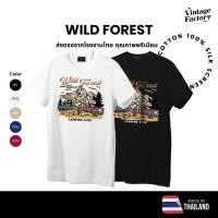 ราคา พร้อมส่ง เสื้อยืด WILD FOREST งานสกรีน มี 5 สี ดำ ขาว ครีม แดง กรม ผ้าคอตตอน (42919694718)