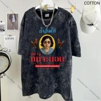ราคา เสื้อยืดฟอก oversize ไตล์สตรีทแฟชั่น เสื้อยืด ไม่ต้องรีด ไม่ย้วย ฟอก ลายพระจันทร์ สไตล์วินเทจ ชาย oversize T0002 (41221601520)