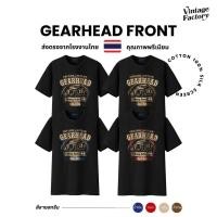 ราคา พร้อมส่ง เสื้อยืด GEARHEAD FRONT ผ้า Cotton100 (40769689459)