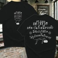 ราคา ผ้าฝ้าย 100 oversize unisex เนื้อผ้านุ่มระบายแขนสั้น T shirt สีดำและสีขาว เสื้อยืดทูโทน เสื้อยืดแขนสั้น C1102 (40272842463)