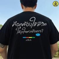 ราคา พร้อมส่ง เสื้อเฮีย เสื้อเชิ้ต มีในไลฟ์ ทั้งขาวดํา ใส่สบาย ส่งไว ส่งไว ส่งไว เอนวี่สบู่ shirt (40168920782)