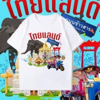 ราคา เสื้อยืด Thailand Bangkok Souvenir T shirt กรุงเทพฯ ประเทศไทย ฝ้าย 100 เสื้อยืดท่องเที่ยวเชิงวัฒนธรรม (41018687121)