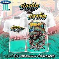 ราคา เสื้อปลากัดซิ่ง สีขาว แดง แขนสั้น สีดำ D569 MIN เสื้อกีฬาพิมพ์ลาย ผ้าไมโครละเอียดเกรดเอ ปลากัด betta (40858009781)