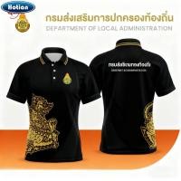 ราคา สีดำเสื้อโปโล พิมพ์ลาย ทรงผู้ชาย ทรงผู้หญิง สาธารณสุข สพฐ อปท มหาดไทย อสม สำนักงานคณะกรรมการการศึกษาพื้นฐาน (53200290705)