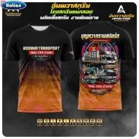 ราคา เสื้อลายคำพูดกระบะซิ่ง ผ้าไมโครมันเกรดA3 (44168220705)