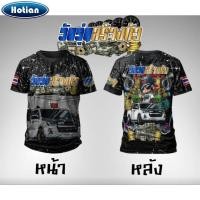 ราคา เสื้อยืดกีฬาพิมพ์ลาย วัยรุ่นสร้างตัว ผ้าไมโคร (43967471889)