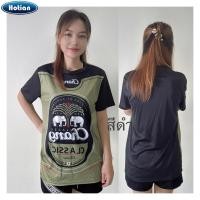 ราคา JQ2511 เสื้อกีฬาพิมพ์ลายเบียร์ช้าง ทรงคอกลมแขนสั้น ผ้าไมโคร ทรงสปอร์ต ใส่ได้ทั้งชายและหญิง มี7สีให้เลือก 5ไซส์M 3XL (43817466694)