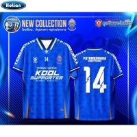 ราคา ปทุมคงคา สมุทรปราการ u17 เสื้อฟุตซอล โรงเรียน (43167458823)