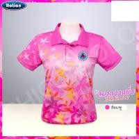 ราคา เสื้อโปโล ทรงผู้ชาย หญิง รุ่น สยามบานชื่น สีชมพู เลือกตราหน่วยงานได้ (42450526934)