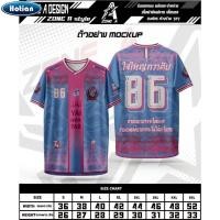 ราคา เสื้อพิมพ์ลาย Zone A รุ่น หัวใจใหญ่กว่าตับ เสื้อกีฬา ใส่เล่นกีฬา (41517462657)