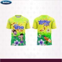 ราคา เสื้อสงกรานต์ แบรนด์ รษิกา มีให้เลือก 4 ลาย สำหรับผู้ชายและผู้หญิง ใส่ได้ทุกโอกาส (29680914772)