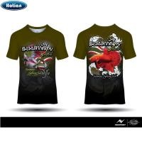 ราคา 2025 เสื้อสกรีน ลายปลากัด (29093154418)