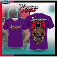 ราคา ไม่เคยลำบาก อย่าปากดี คอกลม เสื้อพิมพ์ลาย แขนสั่น เสื้อกีฬาราคาถูก เพื่อน ทีม กลุ่ม แก๊งค์ (28800494407)