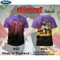 ราคา เสื้อยืดแขนสั้น ผ้าไมโคร ลายประธาน ผู้ชาย ผู้หญิง เสื้อกีฬา เสื้อ เสื้อพิมลาย (28180914636)