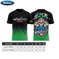 ราคา Spot goods ของแท้ เสื้อป๋าบอล (28091103975)