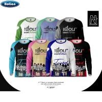ราคา เสื้อพิมพ์ลาย A T SPORT รุ่น A T เพื่อน ขอแค่มีใจก็พอ แขนยาว เสื้อเที่ยว เสื้อกลุ่ม เสื้อออกทริป เสื้อพิมพ์ลายราคาถูก (27715682033)