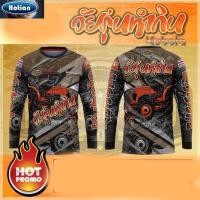 ราคา เสื้อรถไถวัยรุ่นทำกินใส่ขับรถไถนาไถไร่โครตเท่ขอบอกใส่กันหล่อๆกันเลยเนื้อผ้าคุณภาพเย็นสบายเช่นเดิมเพื่มเติมใส่ปุ๊บหล่อเลย (26867454695)