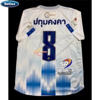 ราคา โรงเรียนปทุมคงคา เสื้อแข่งใหม่ล่าสุด ปี 2023 ใช้แข่งทั้งฟุตบอลและฟุตซอล (25873315592)