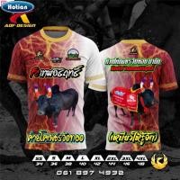 ราคา 2024 เสื้อกีฬา พิมพ์ลายวัวชน เสื้อวัวชน คนเป็นวัวต้อง ช น เกิดเป็นคนต้องสู้ เสื้อพิมพ์ลาย ผ้าไมโครละเอียดเกรดเอ พรีเมี่ยม คอกลม limited edition (25326319264)