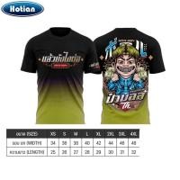 ราคา ของแท้ เสื้อป๋าบอล 2025 Spot goods (42817466728)