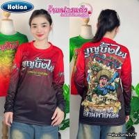 ราคา เสื้องาน บุญบั้งไฟ คอวี ผ้าไมโครเกรดA ผ้านุ่มใส่สบาย งานพิมพ์ลาย ลายไม่หลุดไม่ลอก ผู้หญิงผู้ชายใส่ได้ (41951785660)