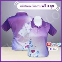 ราคา เสื้อโปโล Chico ชิคโค่ ทรงผู้หญิง รุ่น Smart 3 สีส้ม เลือกตราหน่วยงานได้ (28334722527)