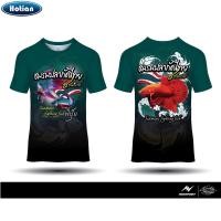 ราคา 2025 เสื้อสกรีน ลายปลากัด (44225021080)