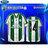 ราคา พูลเจริญวิทยาคม u17 เสื้อฟุตซอล โรงเรียน (43867462323)