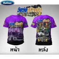 ราคา เสื้อยืดกีฬาพิมพ์ลาย วัยรุ่นสร้างตัว ผ้าไมโคร (40267462451)