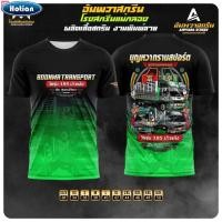 ราคา เสื้อลายคำพูดกระบะซิ่ง ผ้าไมโครมันเกรดA3 (27241309713)