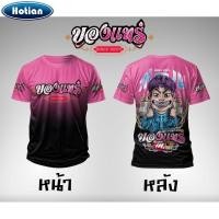 ราคา 2024 ของแท้ เสื้อป๋าบอลเสื้อกีฬาพิมพ์ลาย ของแทร่ (26556870487)