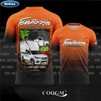 ราคา 2025 เสื้อลายพิมพ์รถยนต์ ใส่ได้ทั้งชายหญิง ผ้าไมโครไฟเบอร์ผ้าเย็น (41470958054)