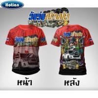 ราคา เสื้อยืดกีฬาพิมพ์ลาย วัยรุ่นสร้างตัว ผ้าไมโคร (40067492410)