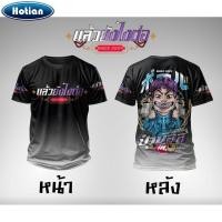 ราคา 2024 ของแท้ เสื้อป๋าบอลเสื้อกีฬาพิมพ์ลาย ของแทร่ (24634276867)