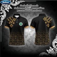 ราคา สีดำเสื้อโปโล พิมพ์ลาย ทรงผู้ชาย ทรงผู้หญิง สาธารณสุข สพฐ อปท มหาดไทย อสม สำนักงานคณะกรรมการการศึกษาพื้นฐาน (56200526534)