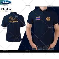 ราคา READY STOCK PL D 6 เสื้อโปโลกรมการปกครอง งานปัก (55900305400)