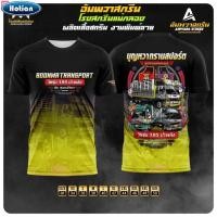 ราคา เสื้อลายคำพูดกระบะซิ่ง ผ้าไมโครมันเกรดA3 (41668225157)