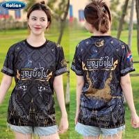ราคา มิถุนายนบุญบั้งไฟเสื้อยืดระเหิด unisex สำหรับเทศกาล ต้อนรับประเพณีบุญบั้งไฟ เสื้อบางระบายอากาศได้ดี (26600499383)
