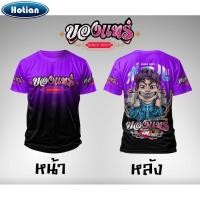 ราคา 2024 ของแท้ เสื้อป๋าบอลเสื้อกีฬาพิมพ์ลาย ของแทร่ (26856870474)