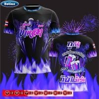 ราคา เสื้อพิมพ์ลาย Zone A รุ่น ขี้เหล้า (41718217520)