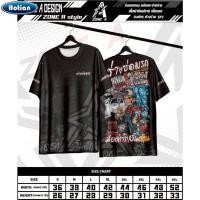 ราคา เสื้อพิมพ์ลาย Zone A รุ่น ช่างซ่อมรถ เสื้อช่าง วัยรุ่นซ่อมรถ สายช่างต้องมา (26041148760)