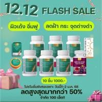 ราคา ของแท้ พร้อมส่ง เซ็ต10ชิ้น แอนนาลิส ตังกุย เกรฟสกิน กันแดด สบู่ ครีมขมิ้น ฝ้าหนา ชะลอวัย ลดริ้วรอยฟื้นฟูสภาพผิว (41219210442)