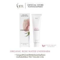 ราคา ของแท้ พร้อมส่ง FEM Organic Rose Water Underarm เฟ็ม ครีมทารักแร้ ตุ่มหนังไก่ ลดกลิ่นกาย บำรุงรักแร้ (29879345595)