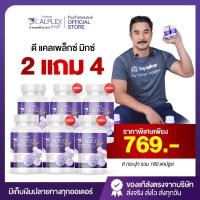 ราคา 2แถม2 ของแท้จากแบรนด์ The passion ดี แคลเพล็กซ์ มิกซ์ เสริมแคลเซียม กระดูก 1กระปุกมี30แคปซูล (26581384907)