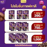 ราคา พร้อมส่ง กาแฟตาดี แอนนาลิส กาแฟบำรุงสายตา สายตา ตาแห้ง ลูทีอิน ไม่มีน้ำตาล ปวดตา บำรุงดวงตา 10ซอง (25346307913)