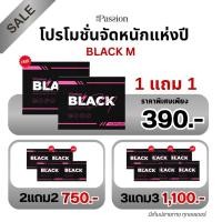 ราคา ของแท้ ส่งฟรี The Passion Black M อาหารเสริมเพื่อสุขภาพสำหรับคุณผู้ชาย เพิ่มความอึด ถึกทน นานขึ้นกว่าเดิม (29530709664)