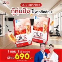 ราคา 1 แถม 1 ของแท้ พร้อมส่ง JILS เสริมระบบเผาผลาญ จิลเอส ผลิตภัณฑ์เสริมอาหารดูแลรูปร่าง Dr JiLL 2 กล่อง 20 แคปซูล (26430699043)