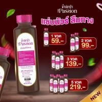 ราคา The passion น้ำปลาร้าปรุงสุกผลิตจากปลาคุณภาพ เข้มข้น หอมอร่อย ขนาด 350 มล (26979318971)