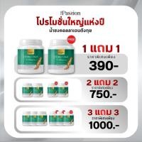 ราคา โปรโมชั่นแห่งปี ตังกุย ตังกุย แอนนาลิส Annalise Dong Quai Extract Plus ลดกระ ลดฝ้า ฝ้าแดด (48051010583)